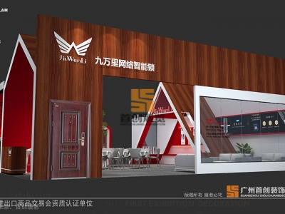九萬里 廣州展位制作