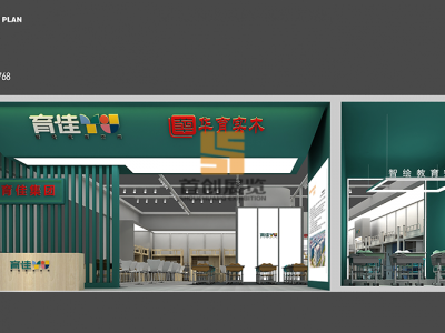 育佳設(shè)計方案 教育展臺設(shè)計