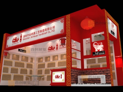 金祥 家具房產(chǎn)展位設(shè)計