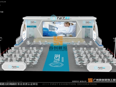 面子 美博會(huì)展覽展示案例