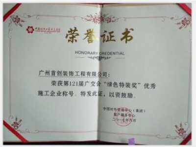 榮譽(yù)資質(zhì)